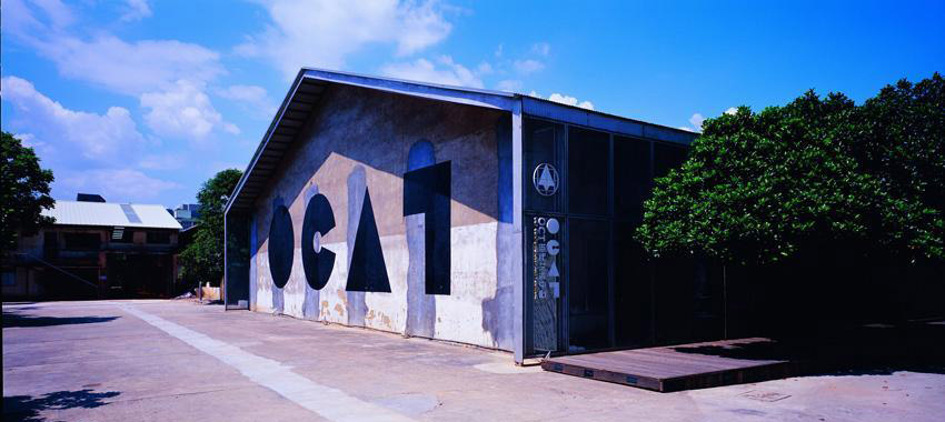 華僑城LOFT園區(qū)設(shè)計(jì)，北辰品牌設(shè)計(jì)