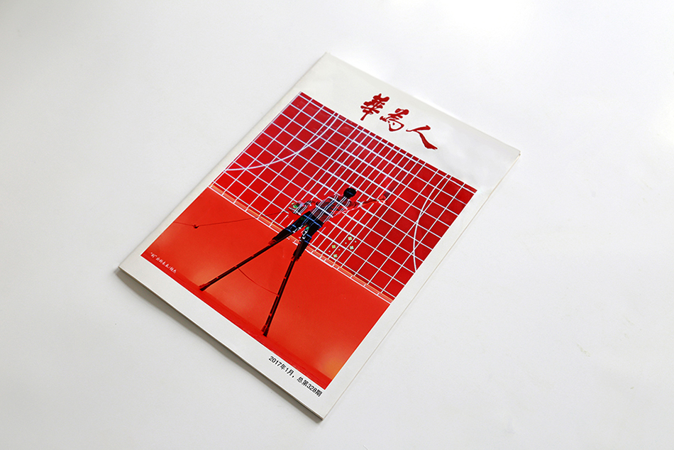 華為內(nèi)刊--華為人