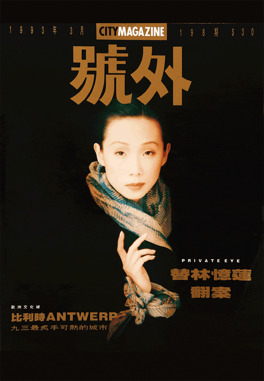 《號外》新logo，向經(jīng)典致敬