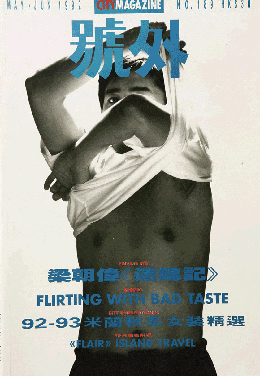 《號外》新logo，向經(jīng)典致敬