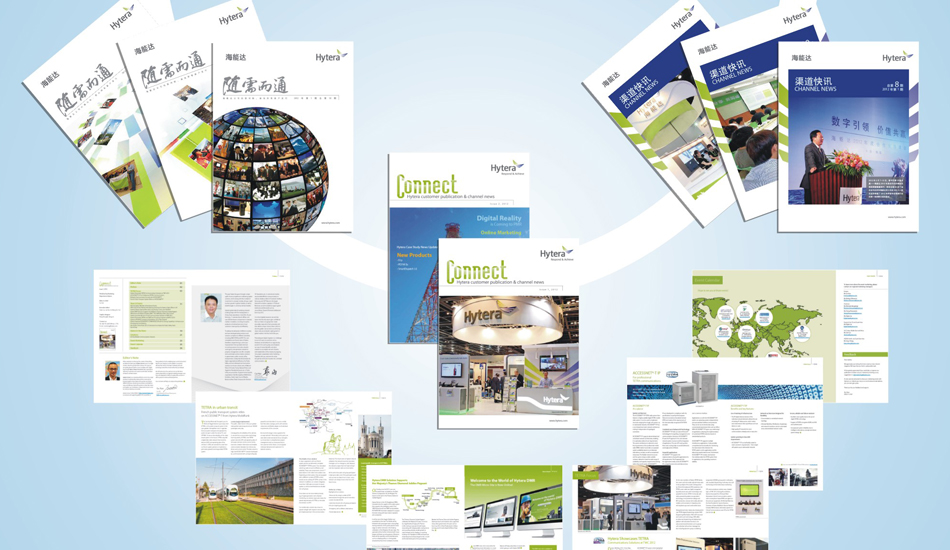 海能達刊物設(shè)計_北辰品牌設(shè)計