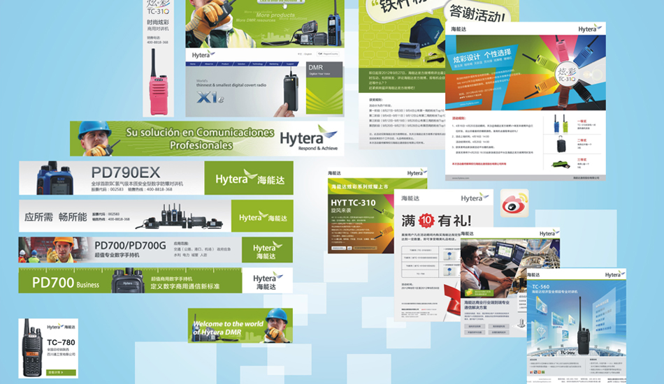 海能達網(wǎng)絡(luò)廣告設(shè)計_北辰品牌設(shè)計